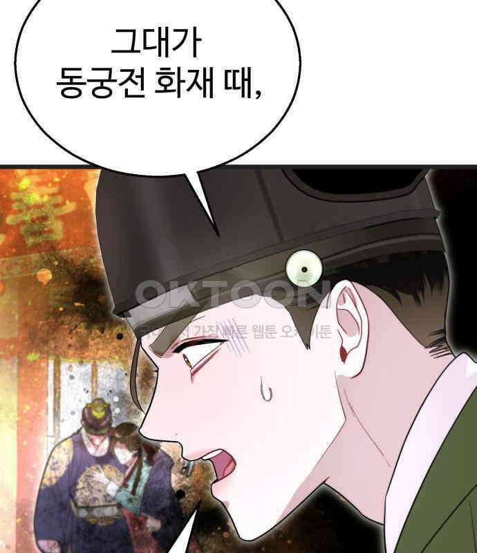 마섹남 - 마술하는 섹시한 남자 74화 26