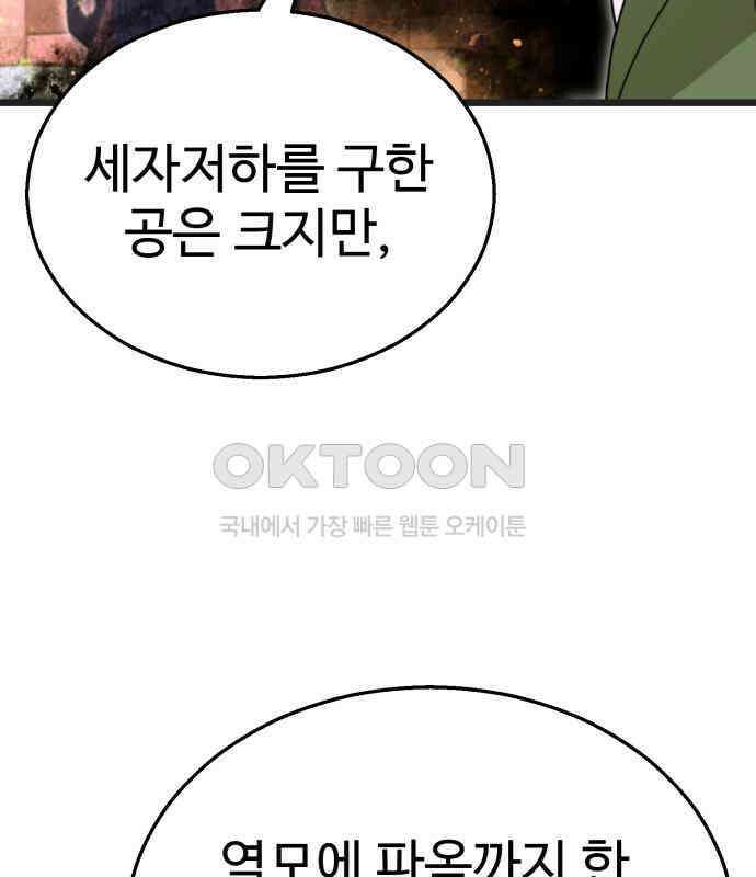 마섹남 - 마술하는 섹시한 남자 74화 27