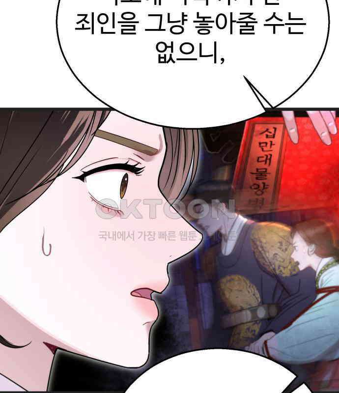 마섹남 - 마술하는 섹시한 남자 74화 28