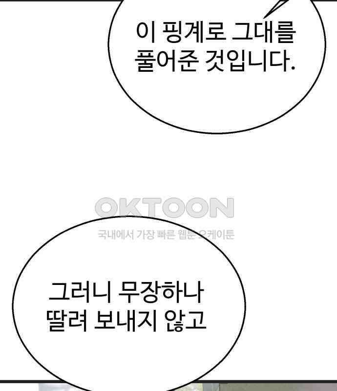 마섹남 - 마술하는 섹시한 남자 74화 29