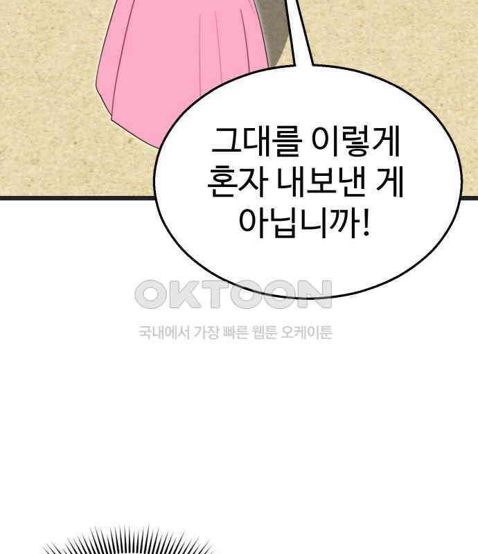 마섹남 - 마술하는 섹시한 남자 74화 31