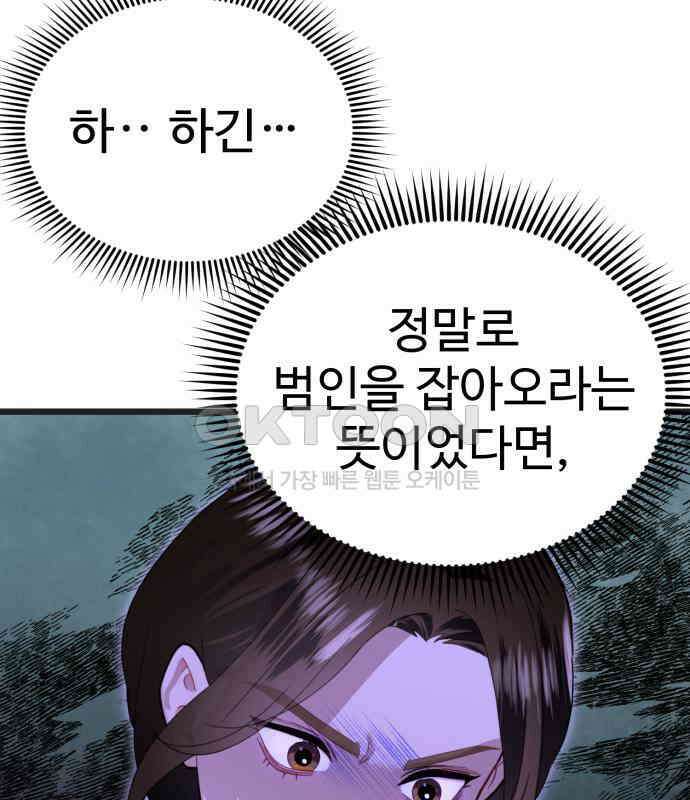 마섹남 - 마술하는 섹시한 남자 74화 32