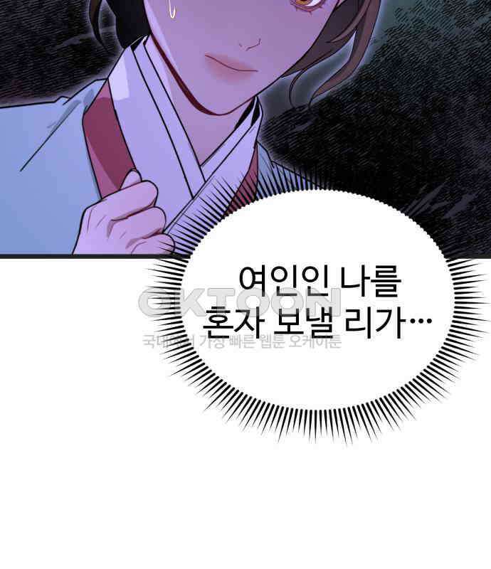 마섹남 - 마술하는 섹시한 남자 74화 33