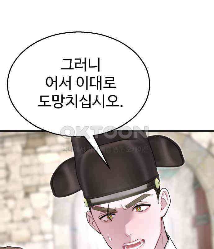 마섹남 - 마술하는 섹시한 남자 74화 34
