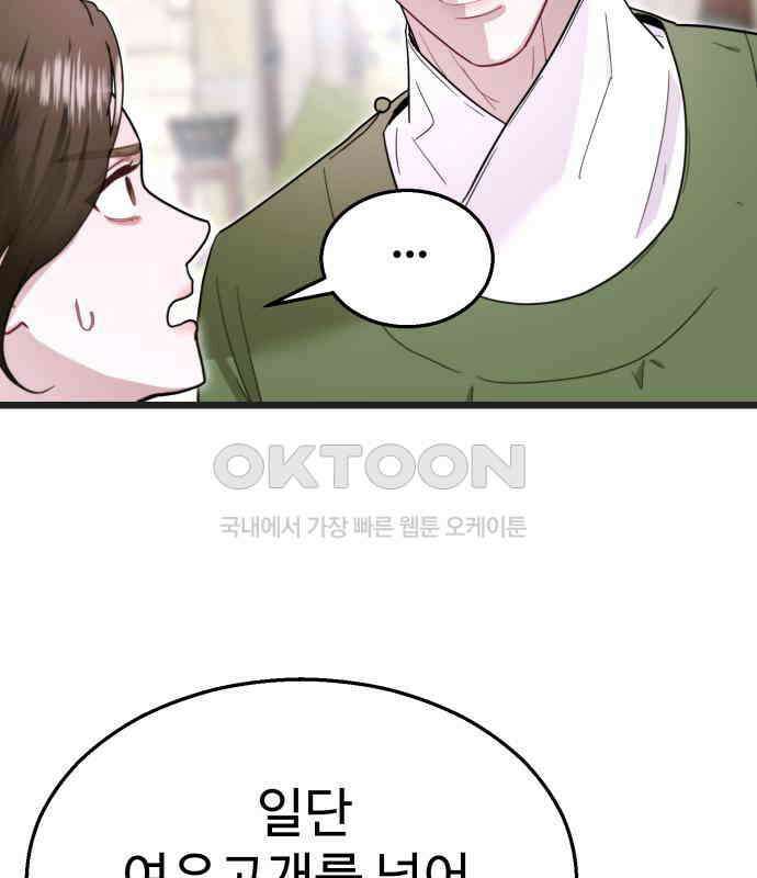 마섹남 - 마술하는 섹시한 남자 74화 35