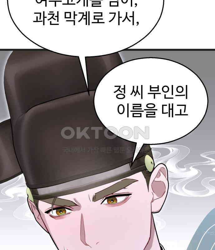 마섹남 - 마술하는 섹시한 남자 74화 36