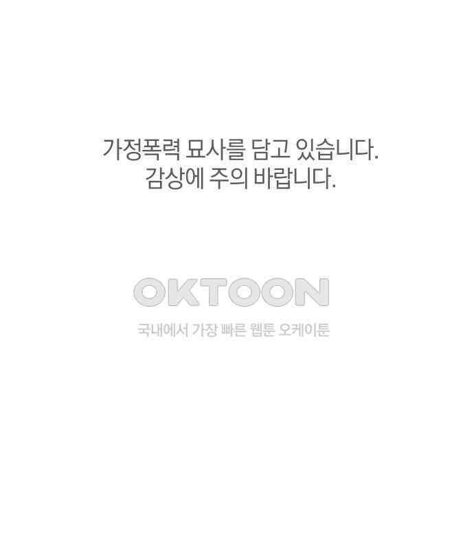 잠겨죽어도 21화 파동 1