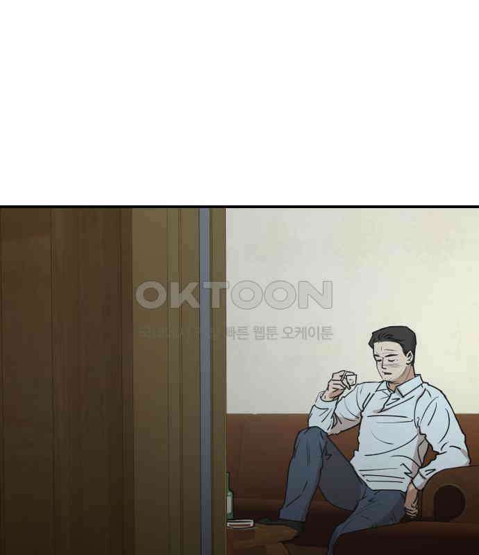 잠겨죽어도 21화 파동 2