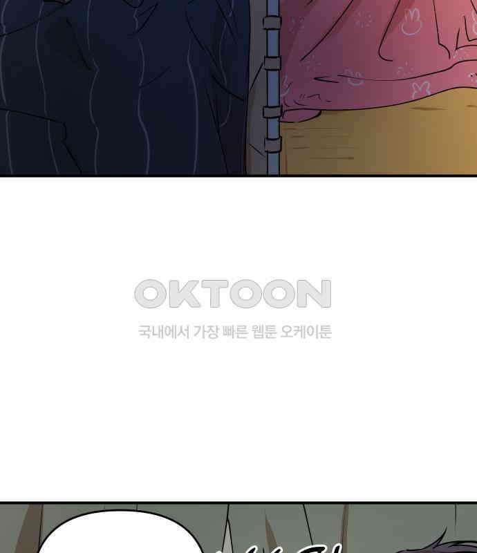 잠겨죽어도 21화 파동 5