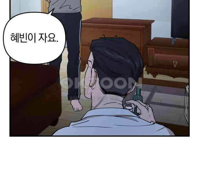 잠겨죽어도 21화 파동 8