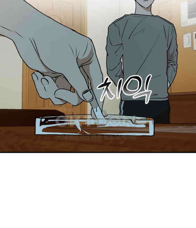 잠겨죽어도 21화 파동 11