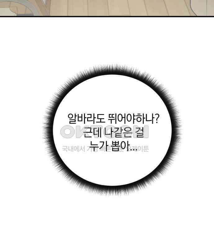 잠겨죽어도 21화 파동 21