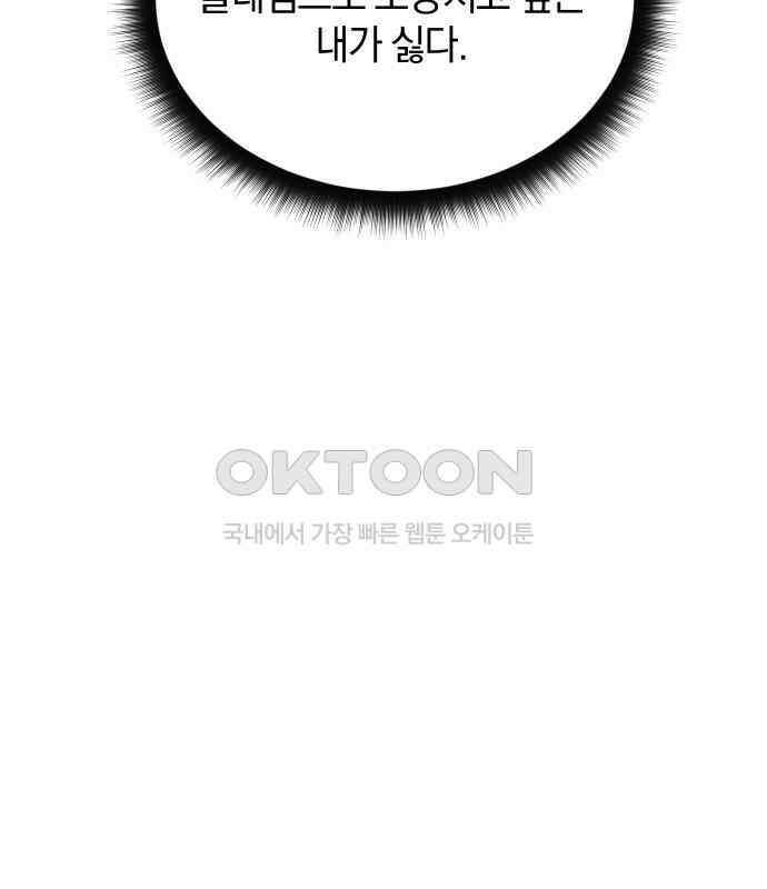 잠겨죽어도 21화 파동 23