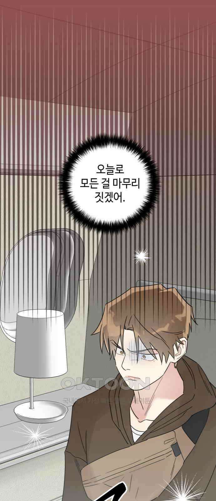 망돌리부트 47화 1