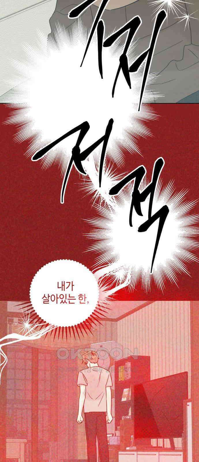 망돌리부트 47화 2
