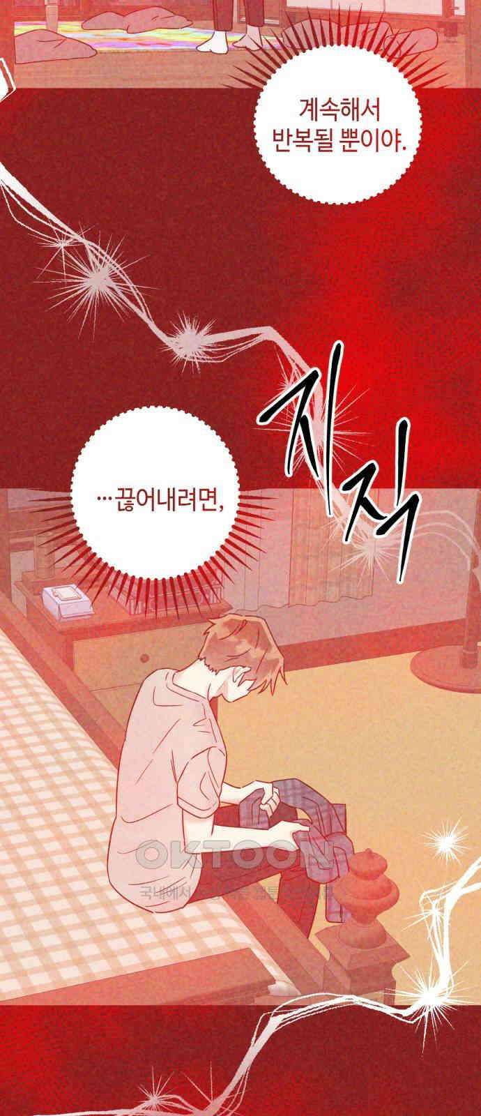 망돌리부트 47화 3