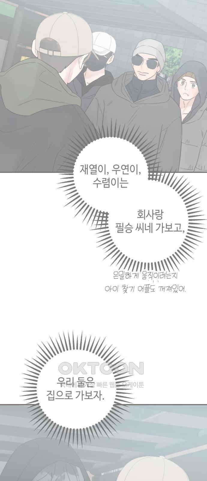 망돌리부트 47화 10