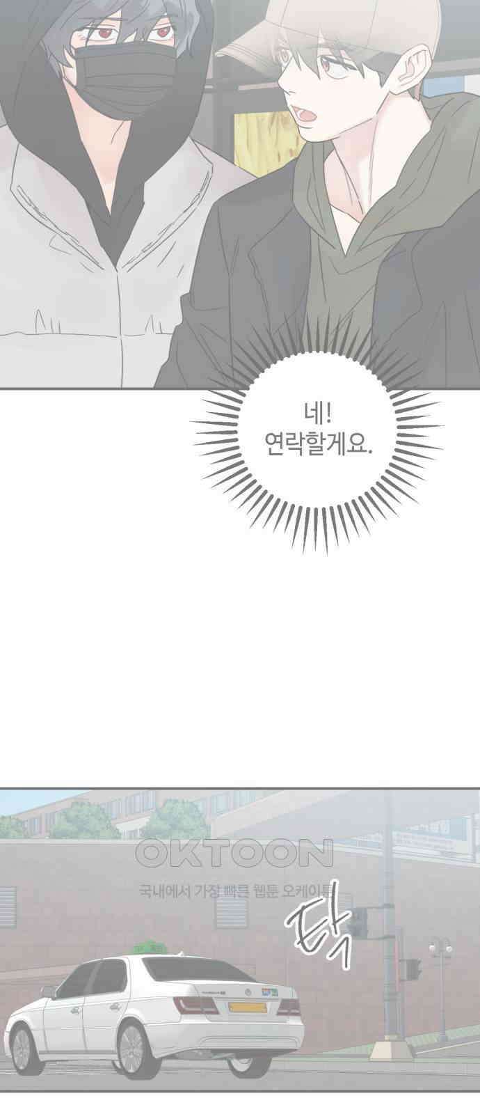 망돌리부트 47화 11