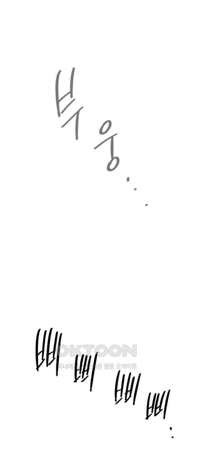 망돌리부트 47화 12