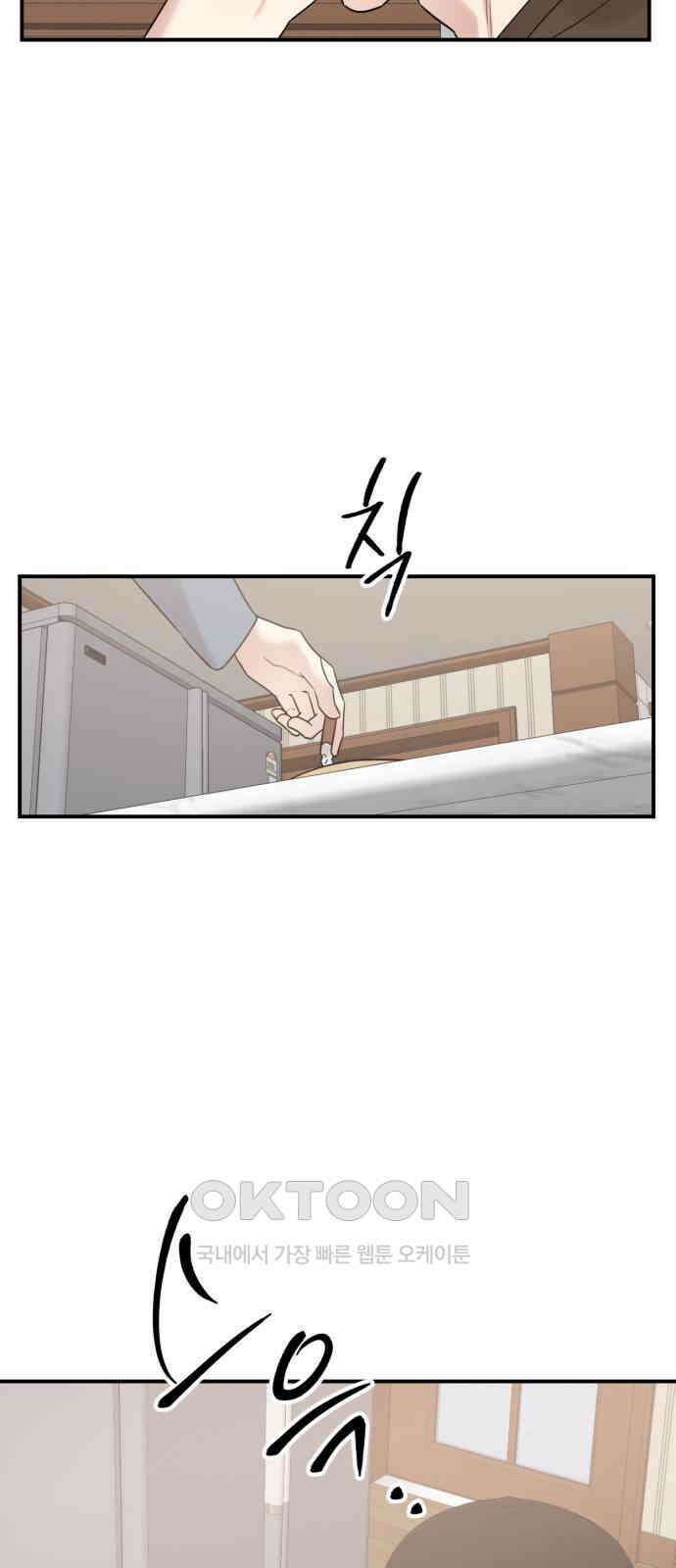 망돌리부트 47화 15
