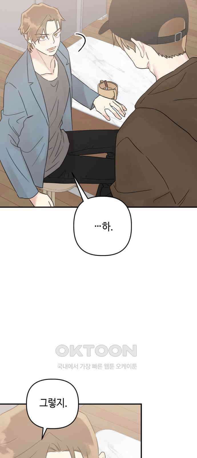 망돌리부트 47화 16