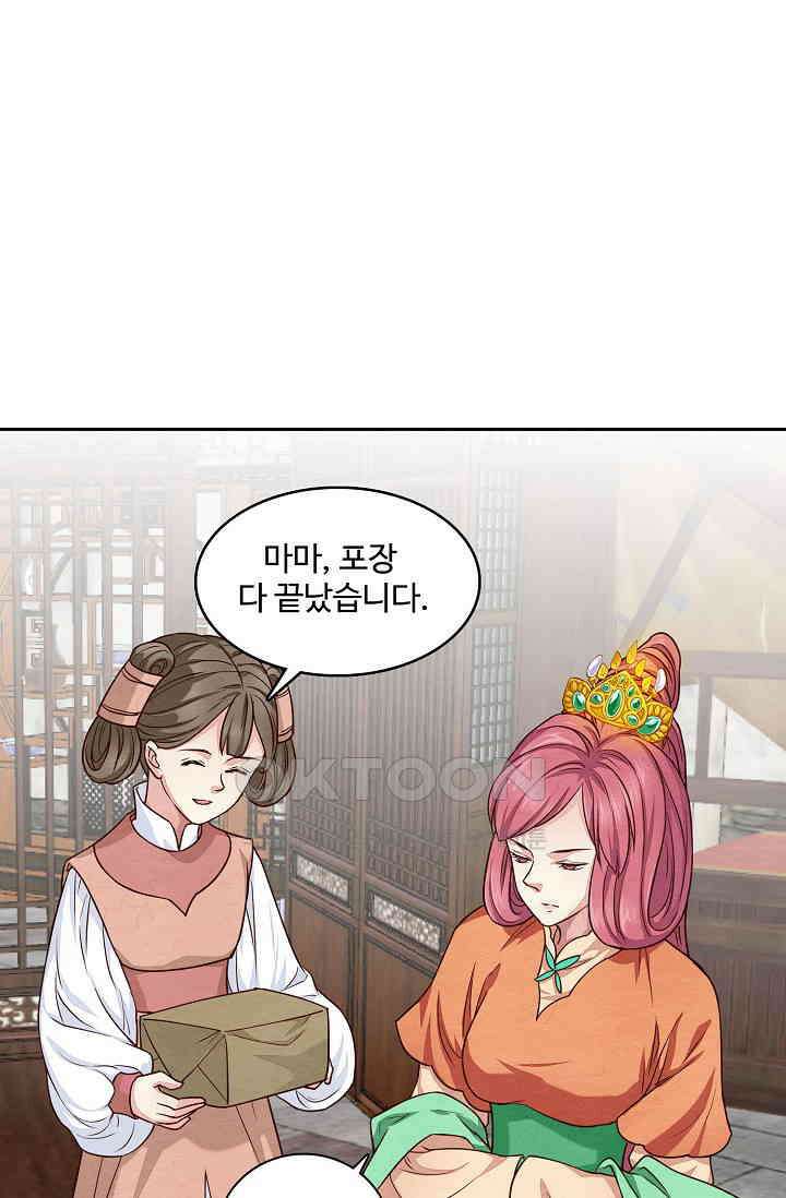 사악한 왕의 독한 왕비 151화 2