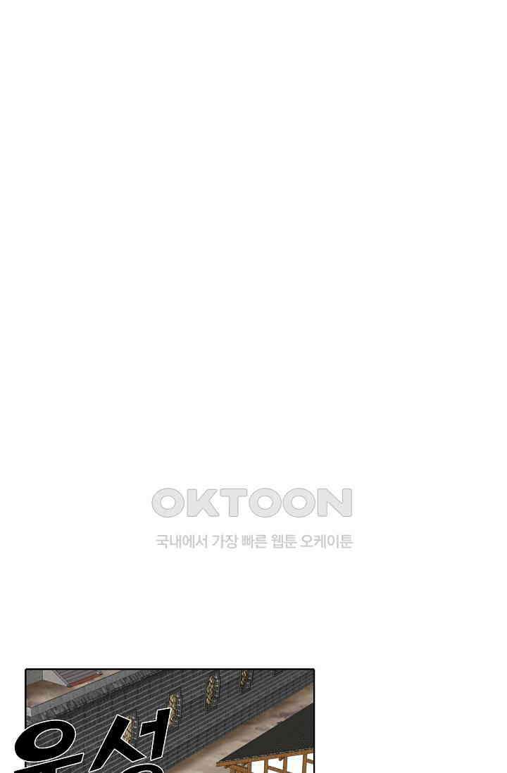 사악한 왕의 독한 왕비 151화 7