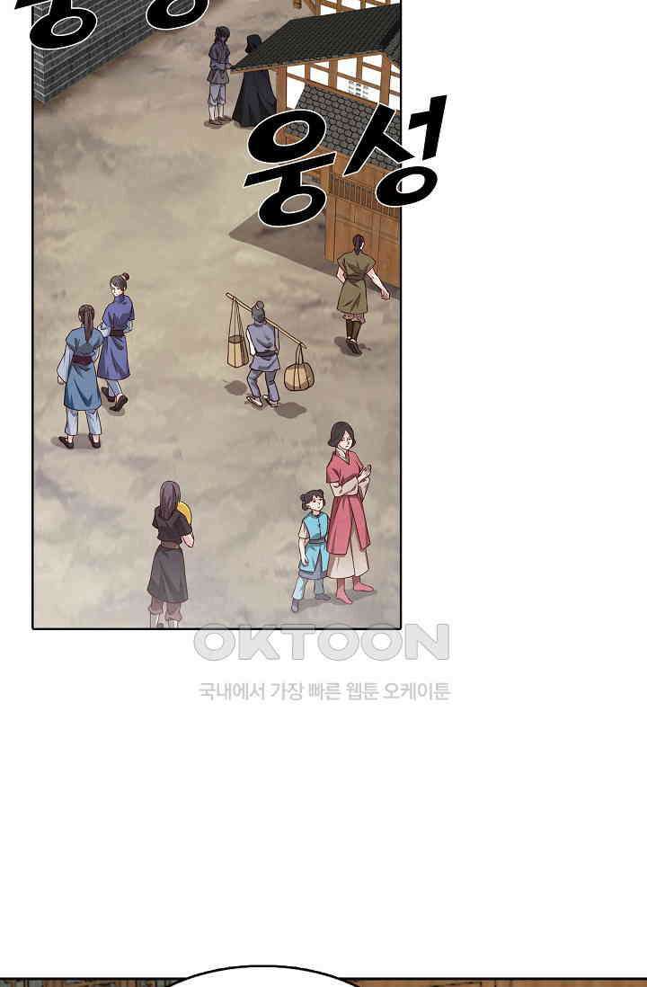 사악한 왕의 독한 왕비 151화 8