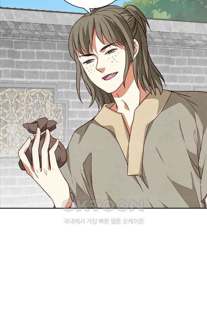 사악한 왕의 독한 왕비 151화 11