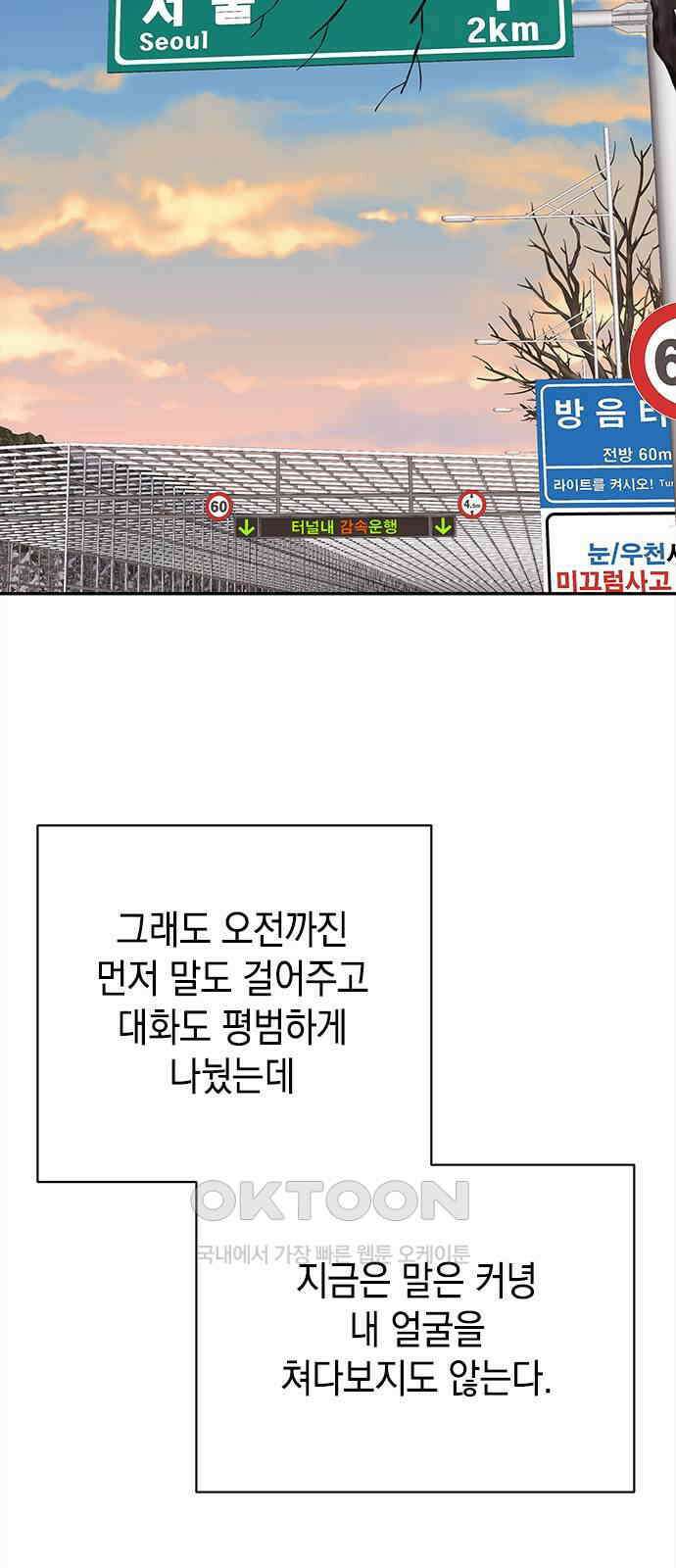 사랑은 없는 것처럼 56화 2