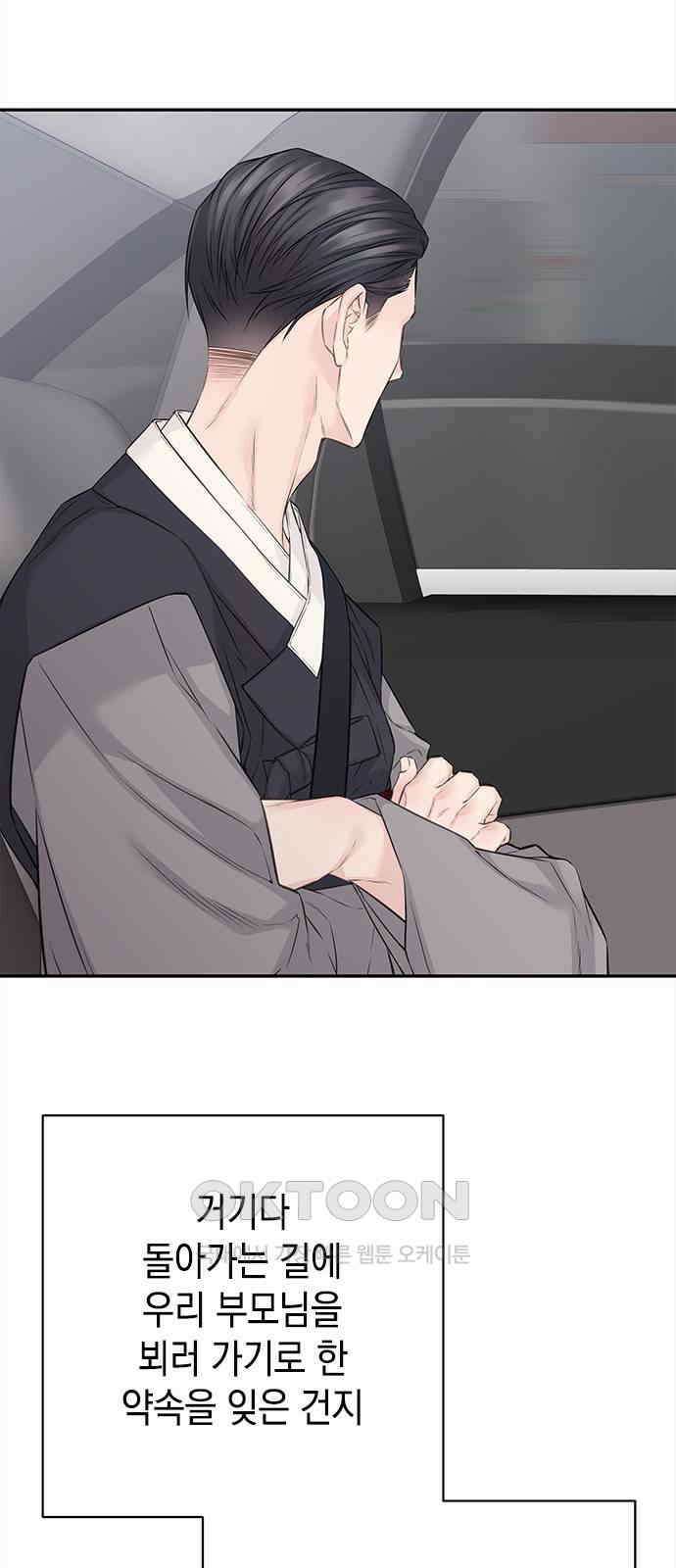 사랑은 없는 것처럼 56화 3