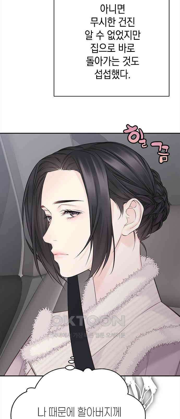 사랑은 없는 것처럼 56화 4