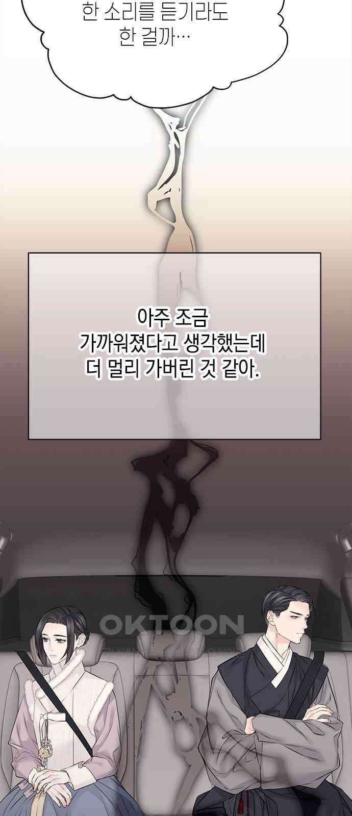 사랑은 없는 것처럼 56화 5