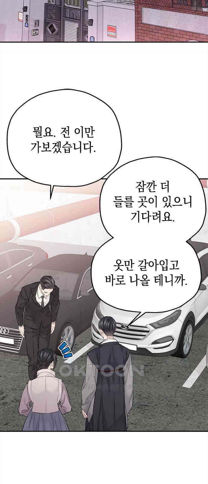 사랑은 없는 것처럼 56화 7