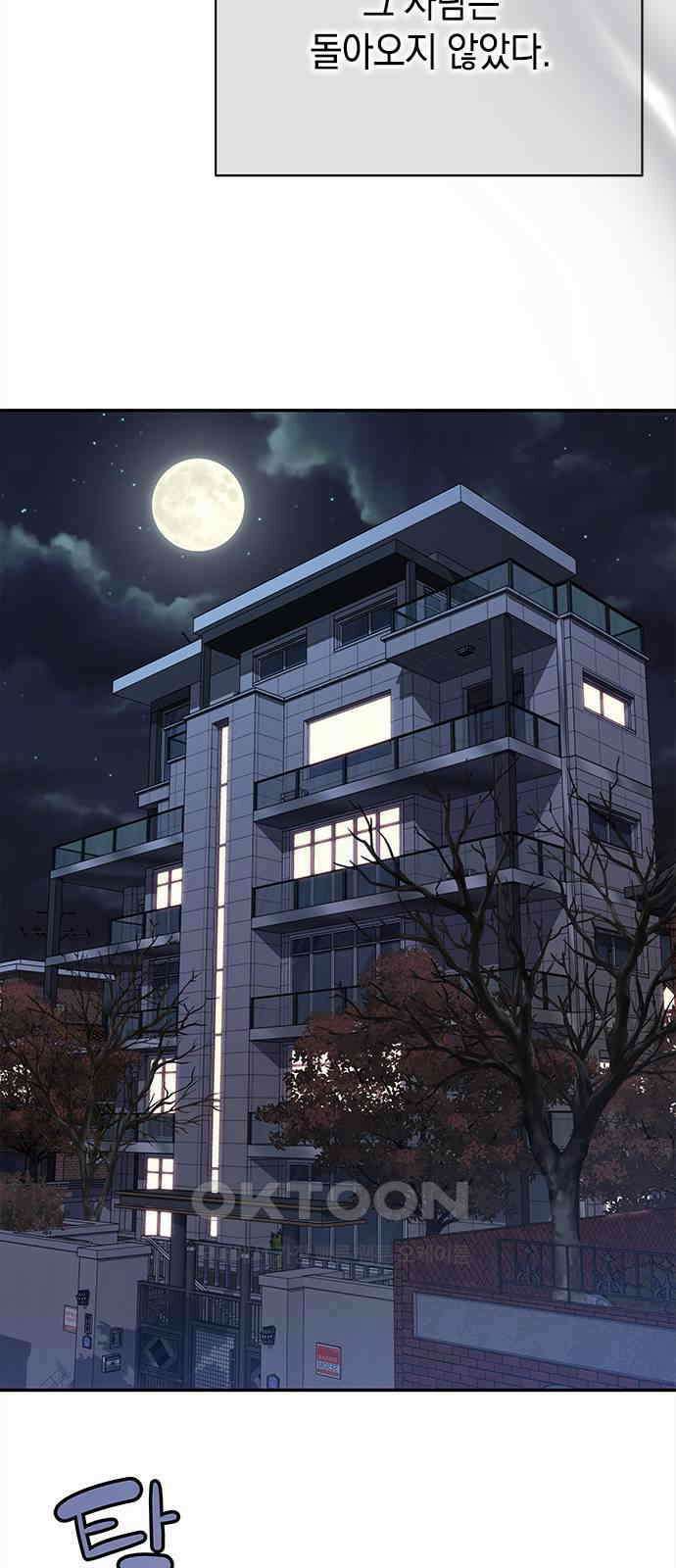 사랑은 없는 것처럼 56화 10