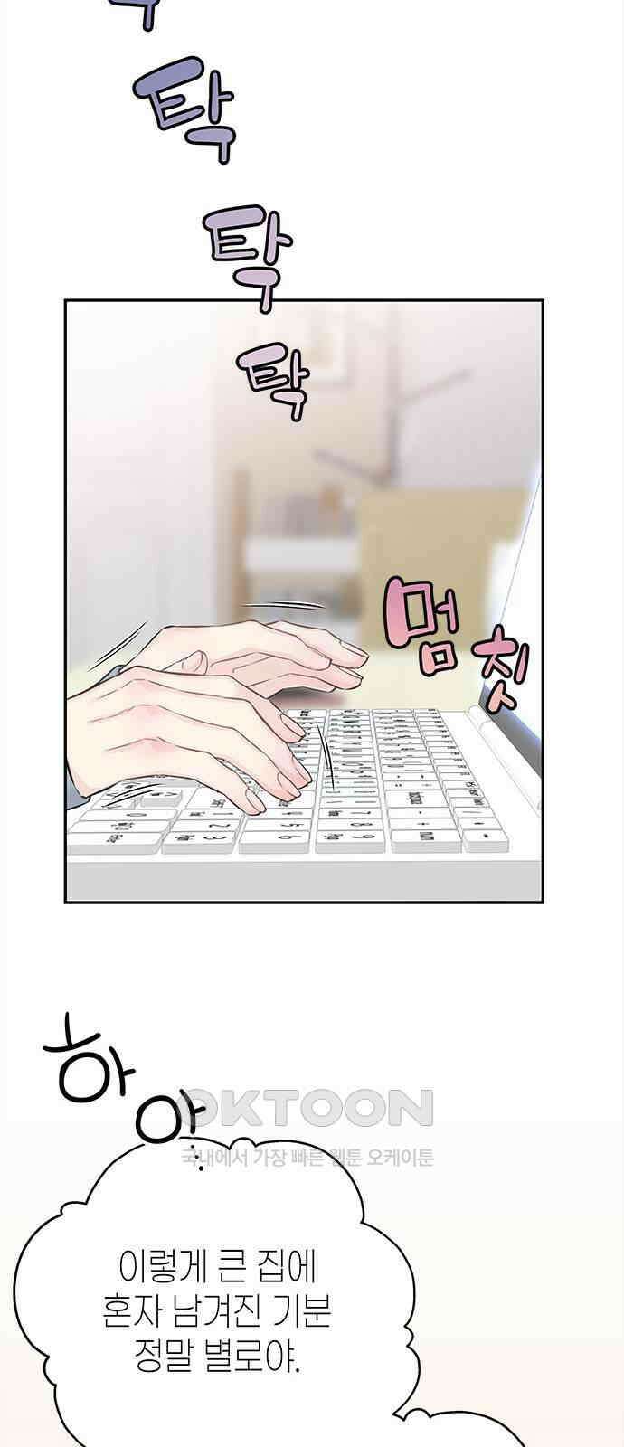 사랑은 없는 것처럼 56화 11