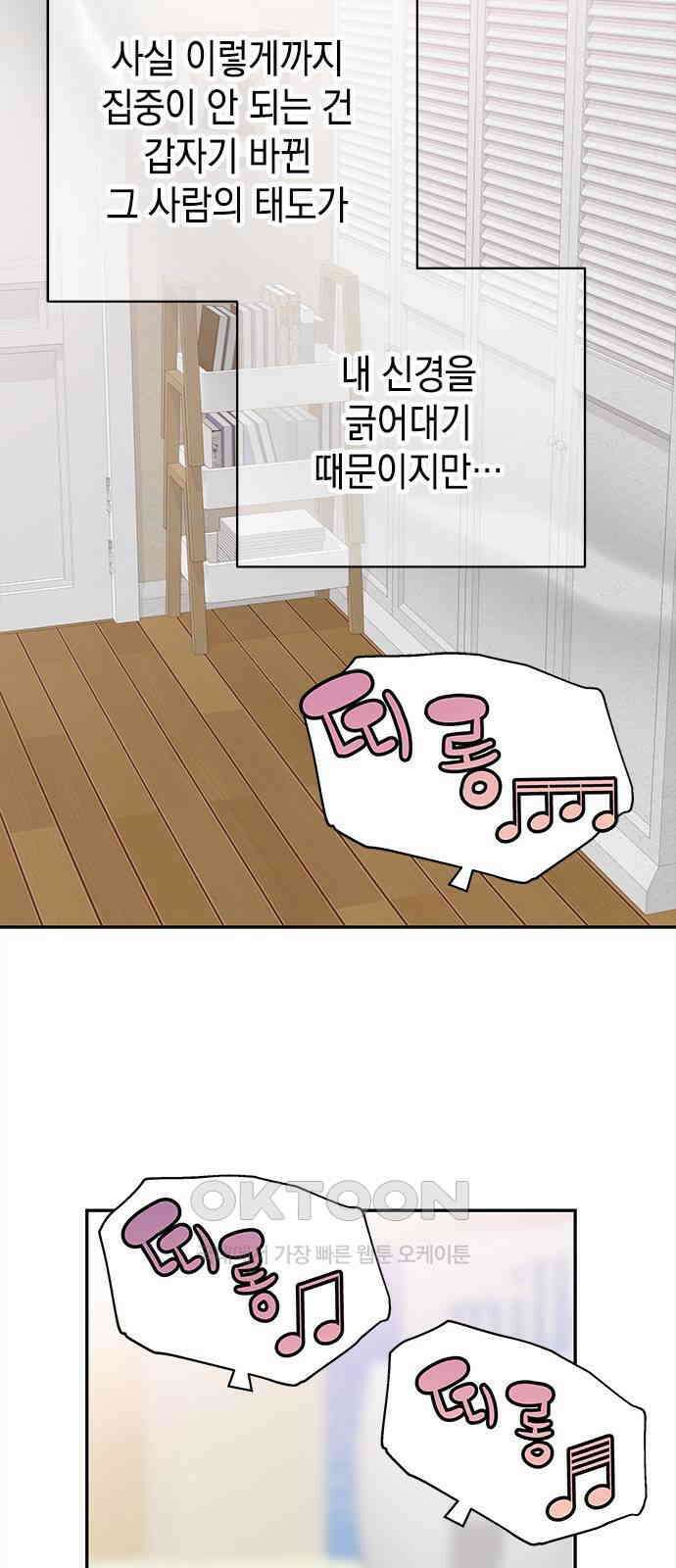 사랑은 없는 것처럼 56화 13