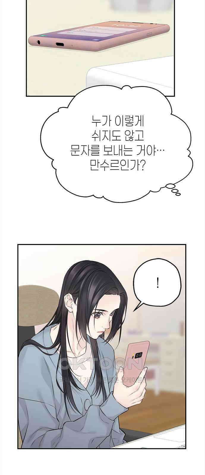 사랑은 없는 것처럼 56화 14