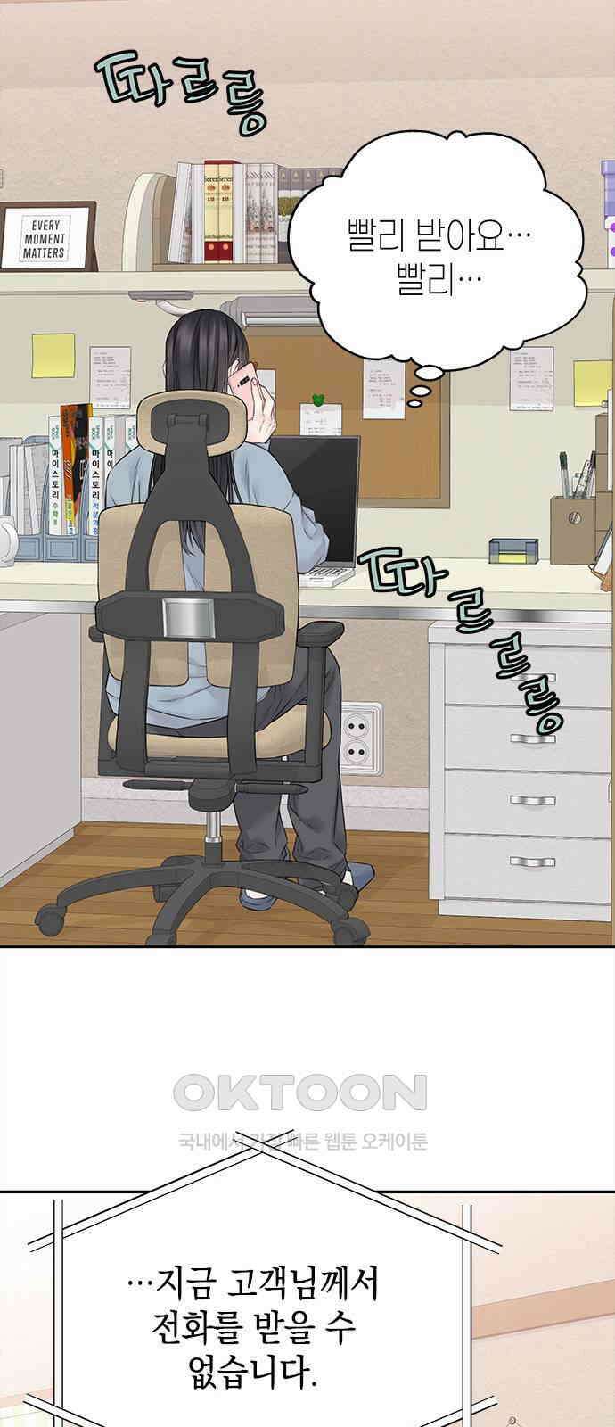 사랑은 없는 것처럼 56화 19