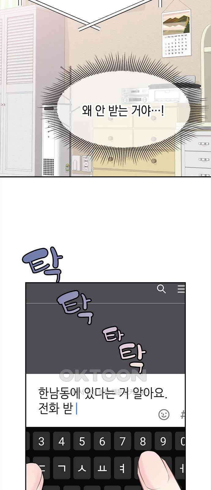사랑은 없는 것처럼 56화 20