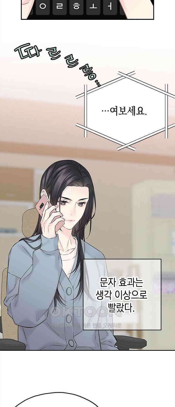 사랑은 없는 것처럼 56화 21