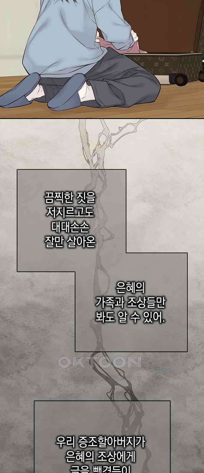 사랑은 없는 것처럼 56화 28
