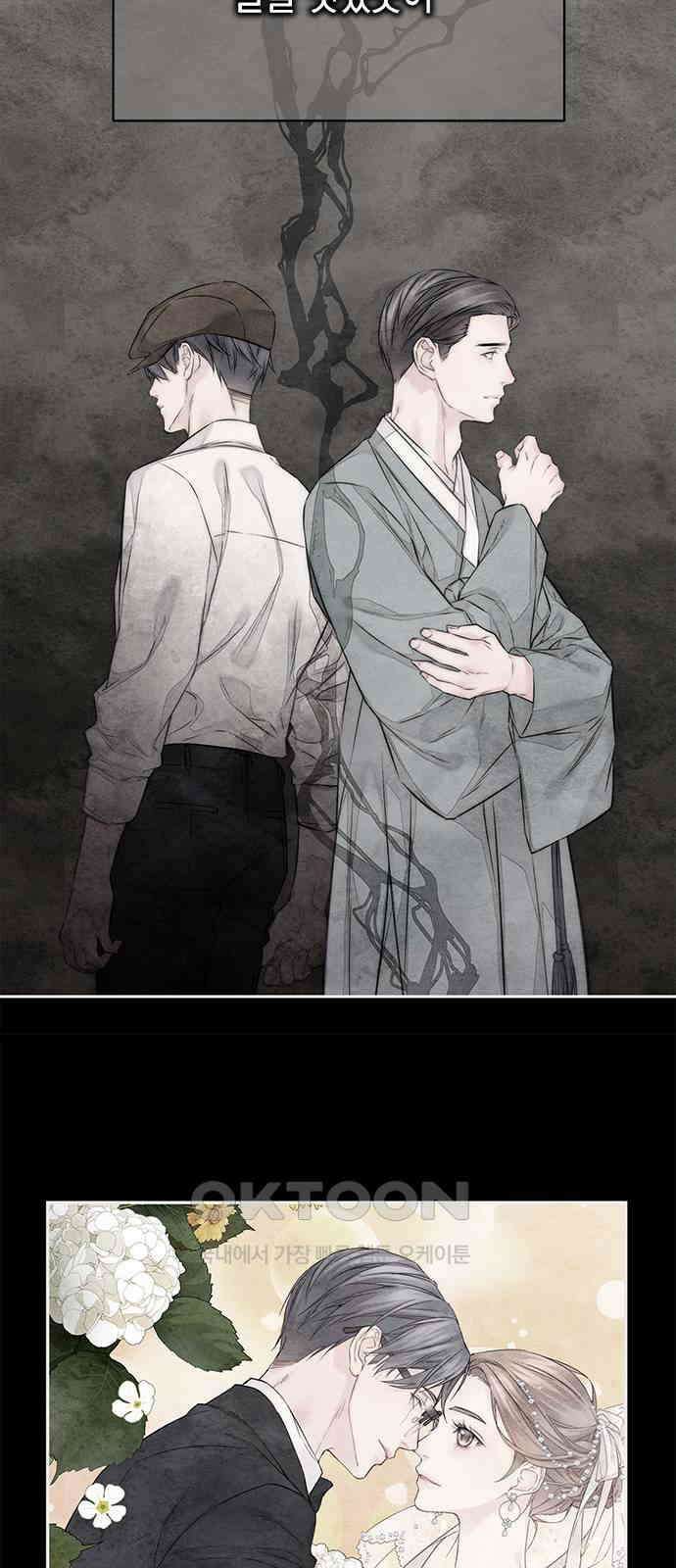 사랑은 없는 것처럼 56화 29
