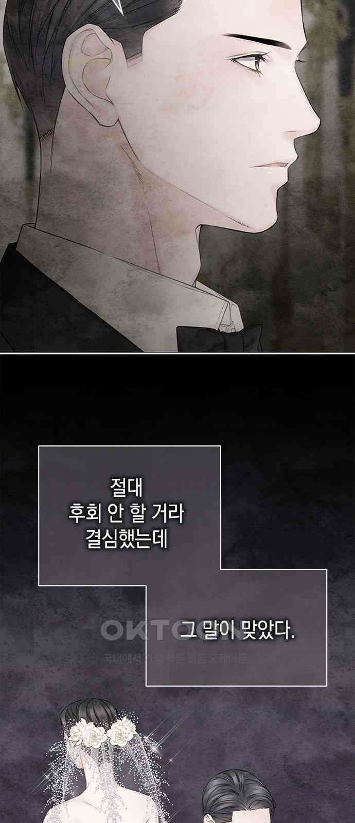 사랑은 없는 것처럼 56화 32