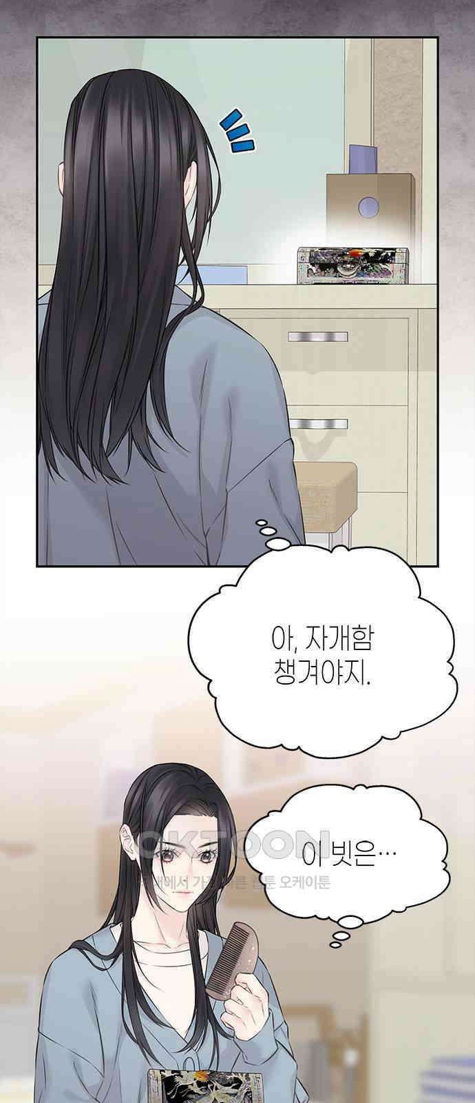 사랑은 없는 것처럼 56화 37