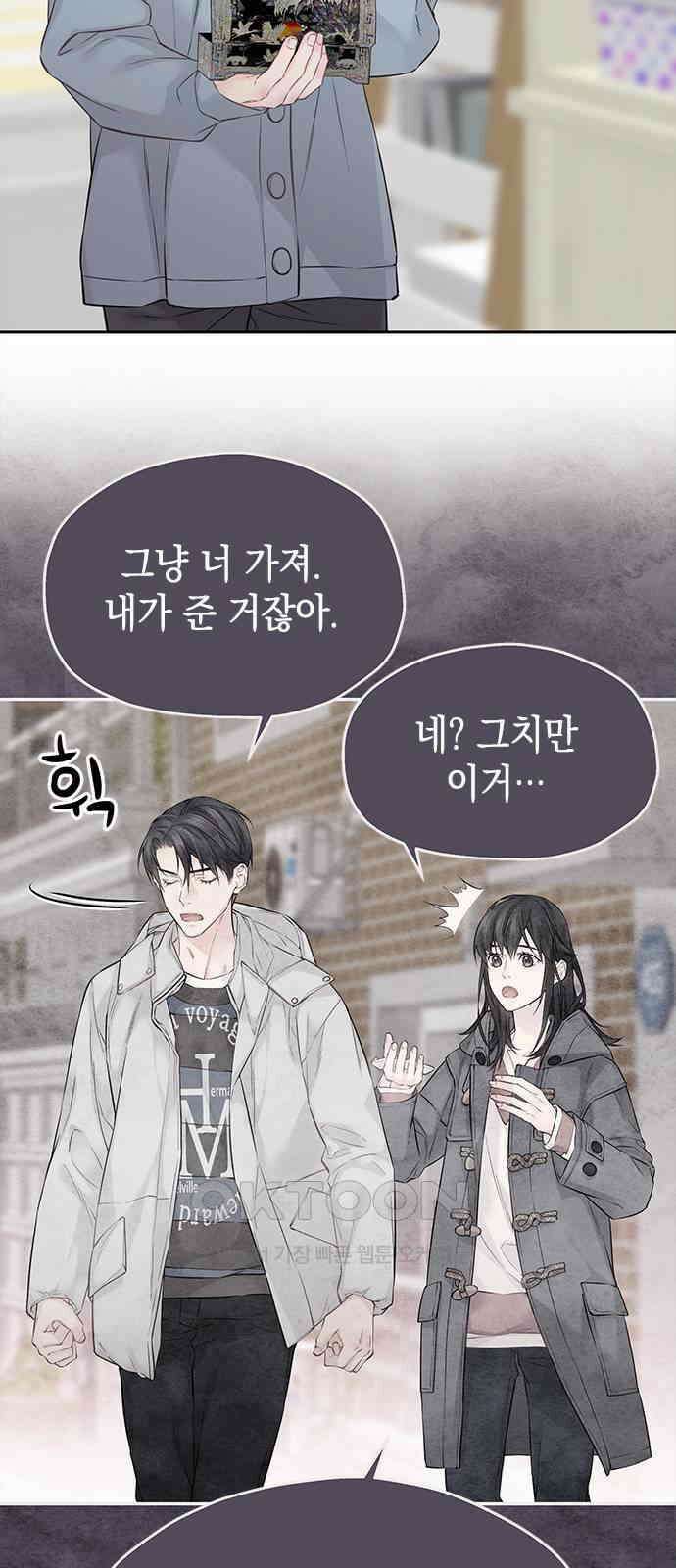 사랑은 없는 것처럼 56화 38