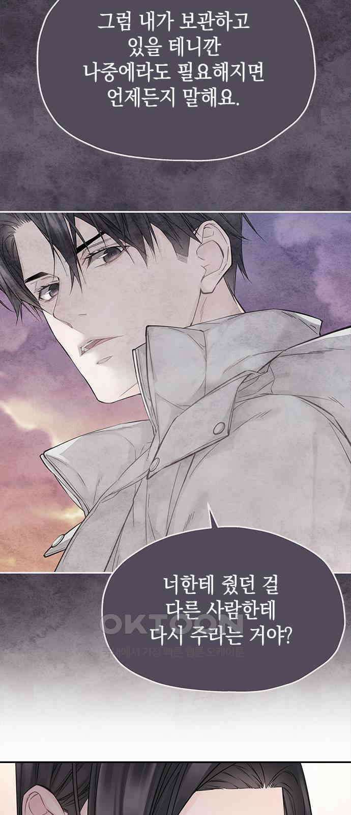 사랑은 없는 것처럼 56화 39