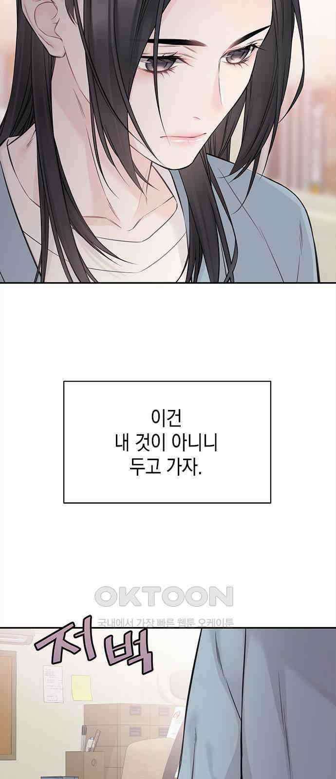 사랑은 없는 것처럼 56화 40