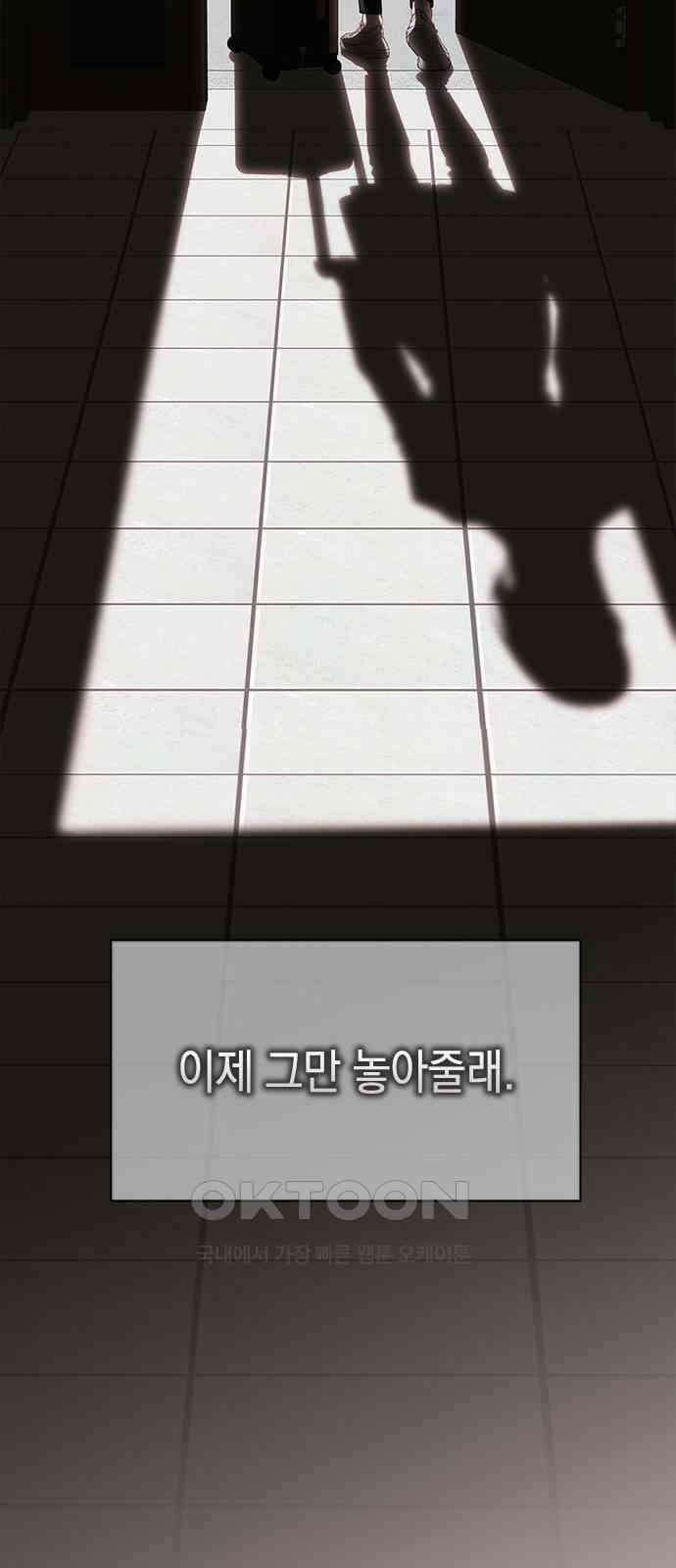 사랑은 없는 것처럼 56화 42