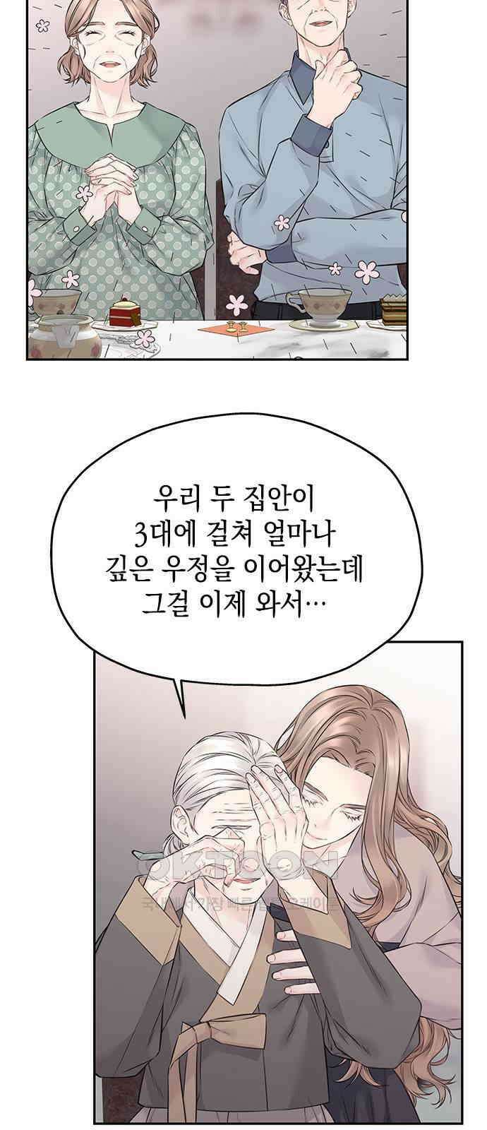 사랑은 없는 것처럼 56화 48